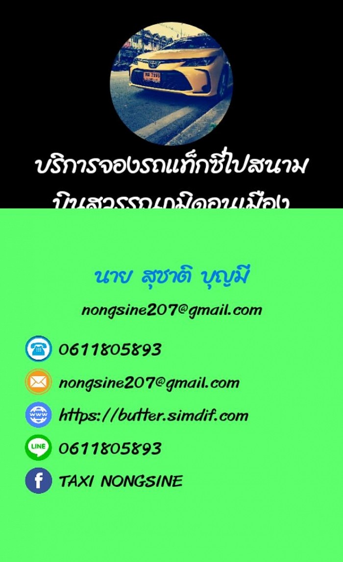 ทีมบริหารงาน